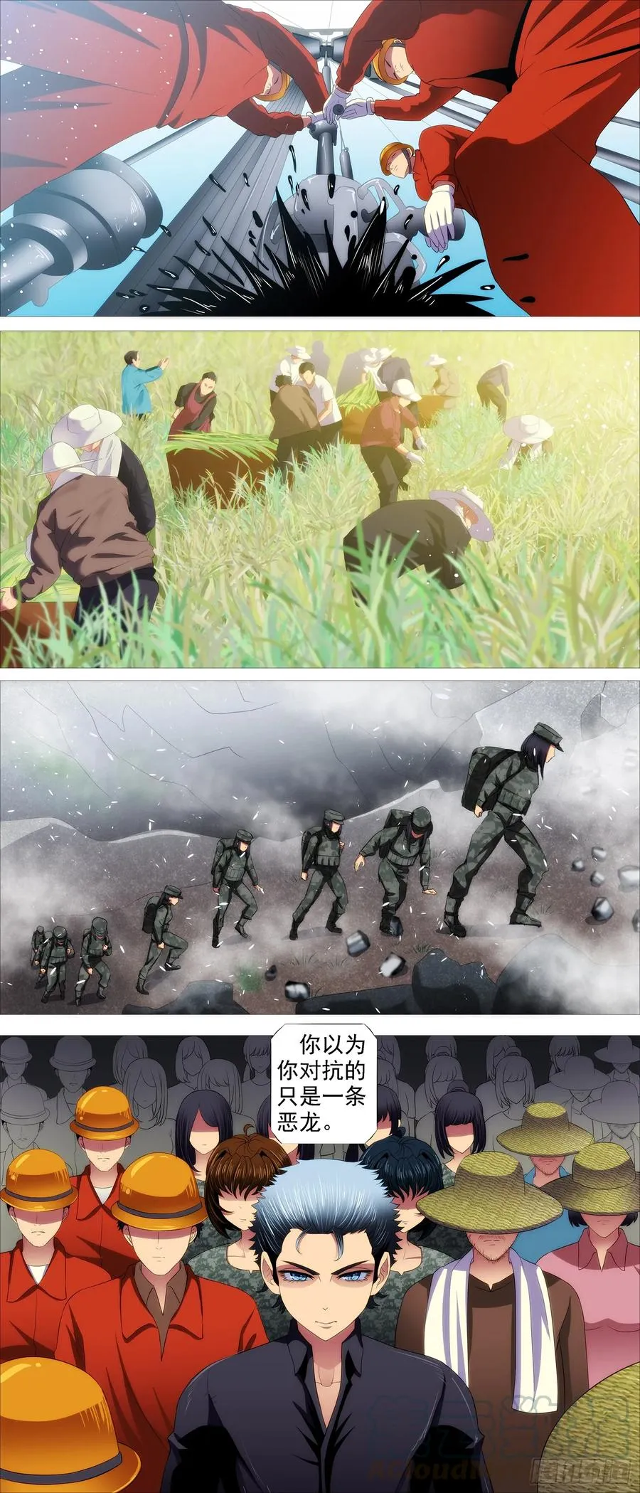 红鳞还是红鳞 第9页