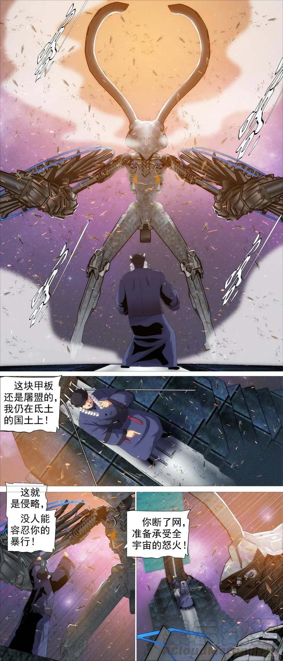 红鳞还是红鳞 第10页