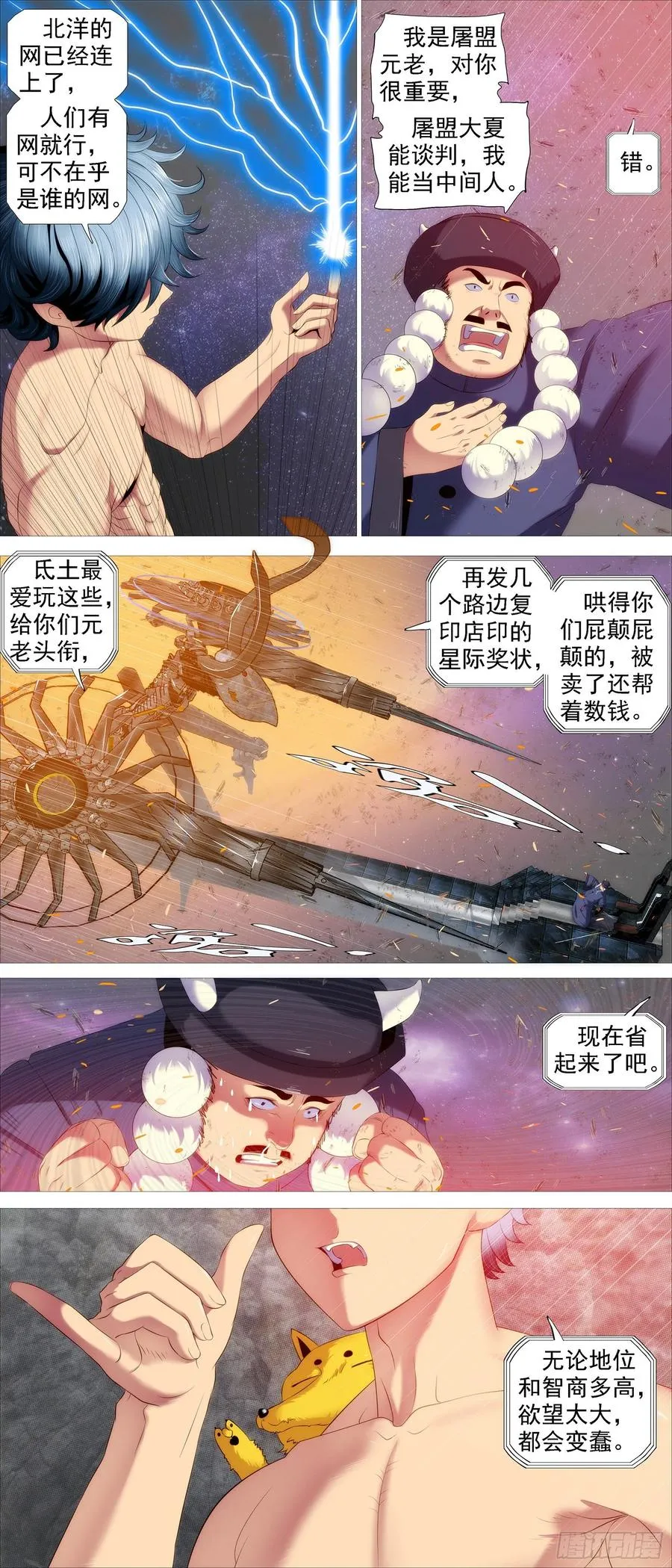 在线涂人教程 第2页
