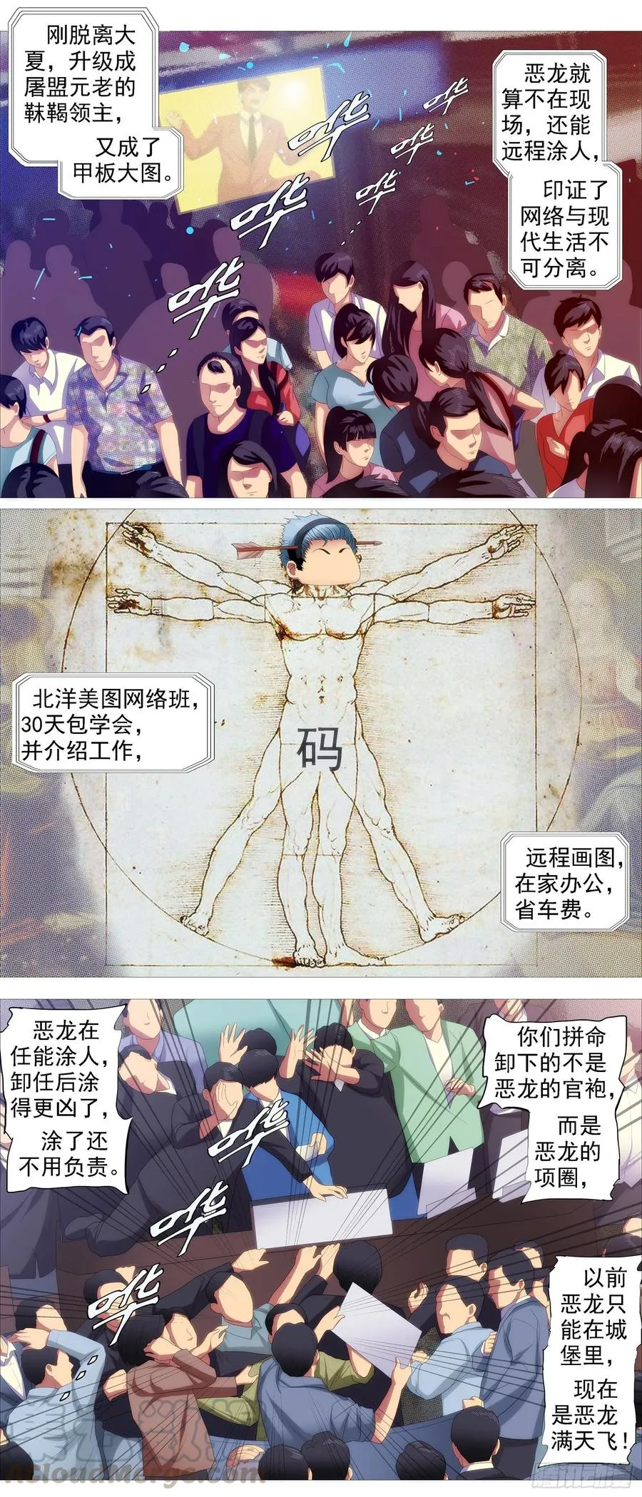 在线涂人教程 第5页