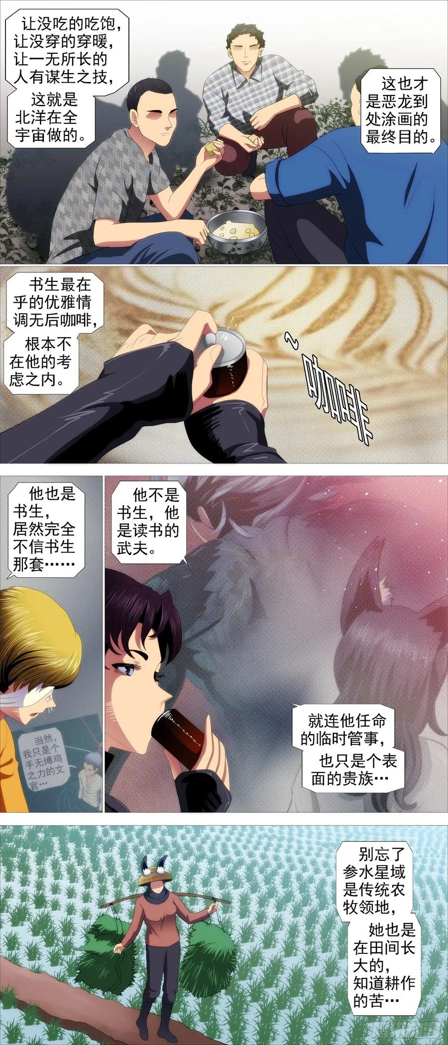 在线涂人教程 第6页