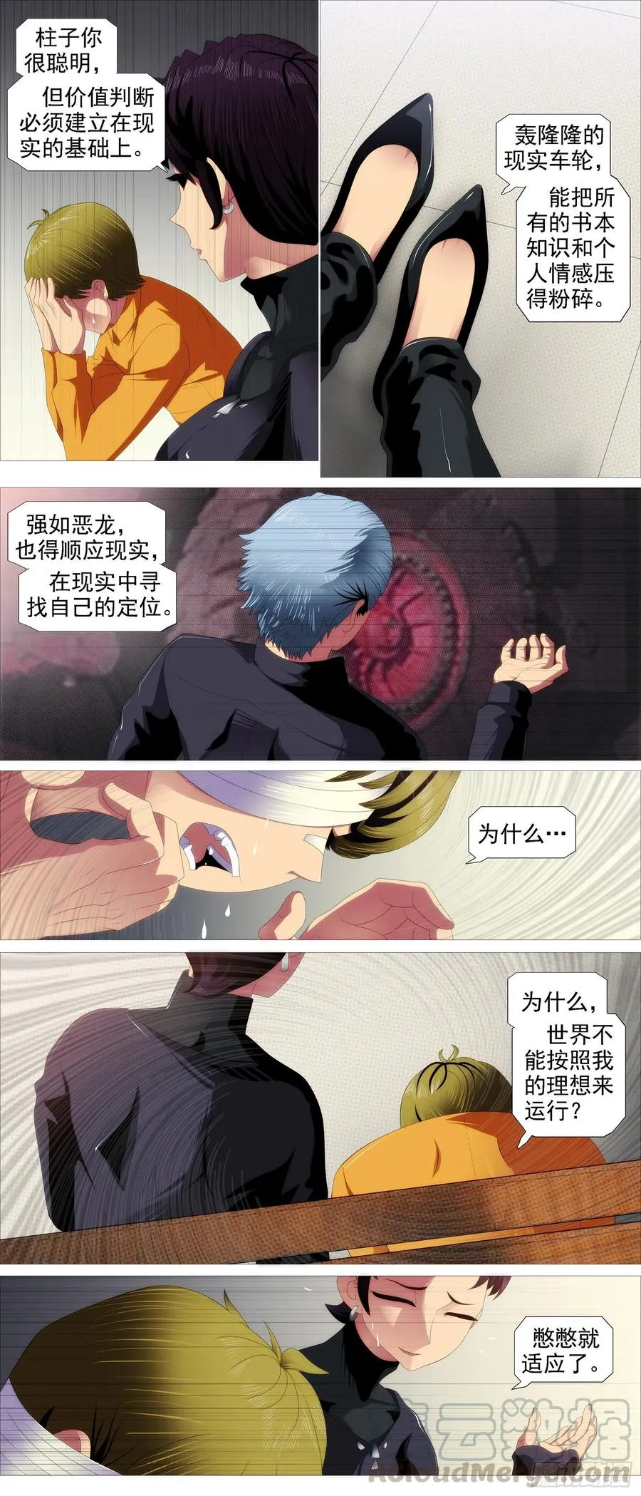 在线涂人教程 第7页