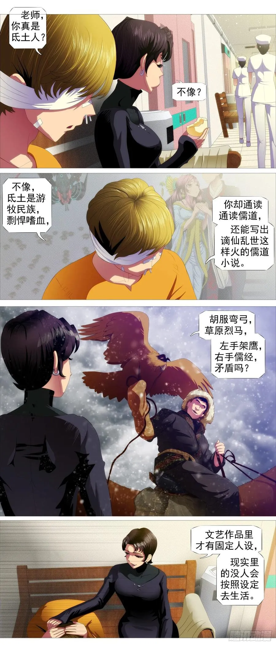 在线涂人教程 第8页