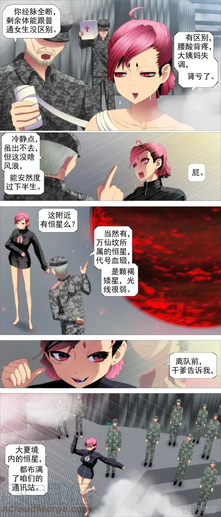 在线涂人教程 第11页