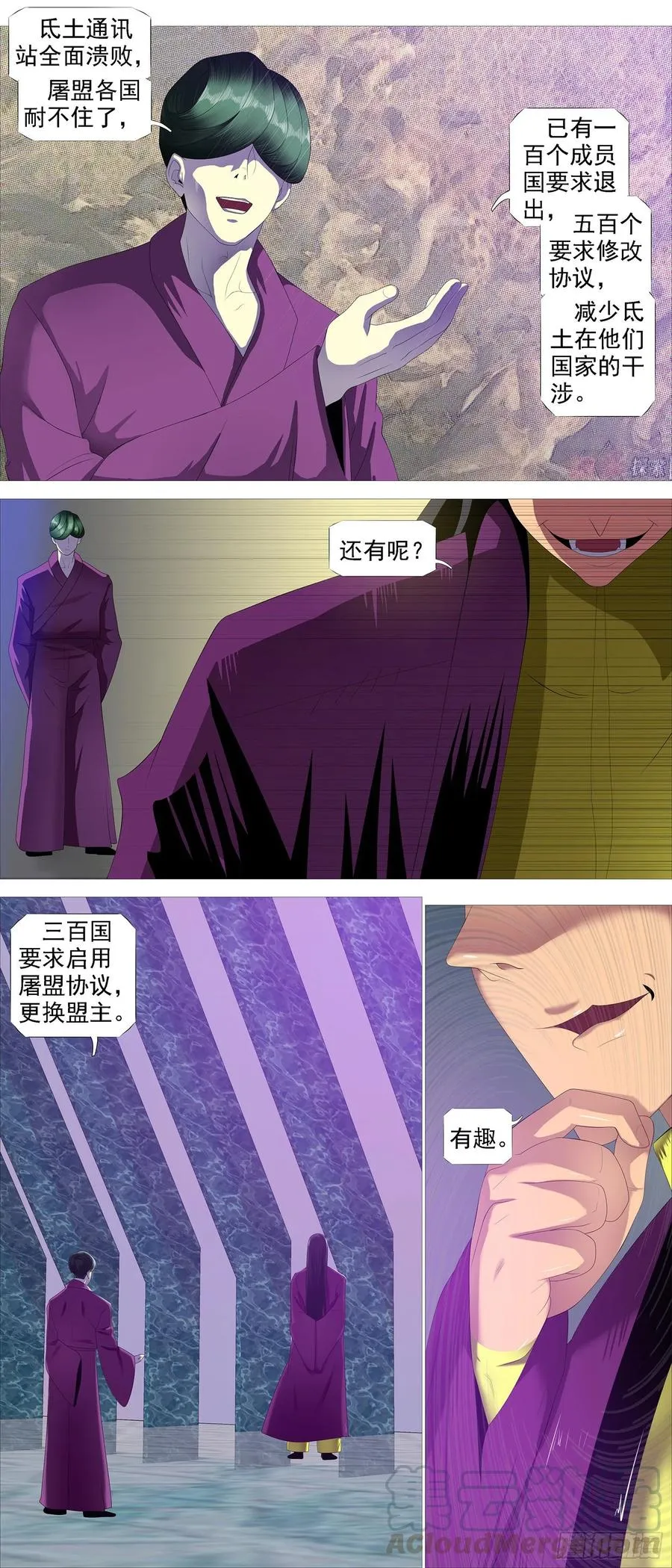 真正的文明 第1页