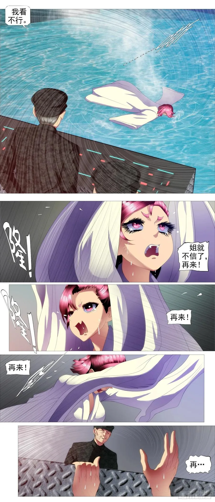 真正的文明 第4页