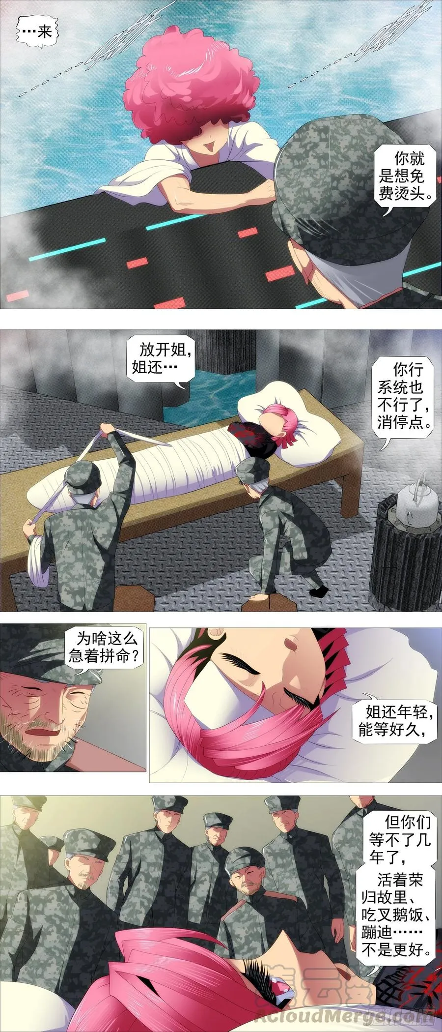 真正的文明 第5页