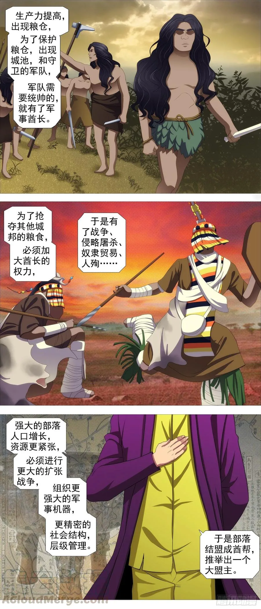 真正的文明 第9页