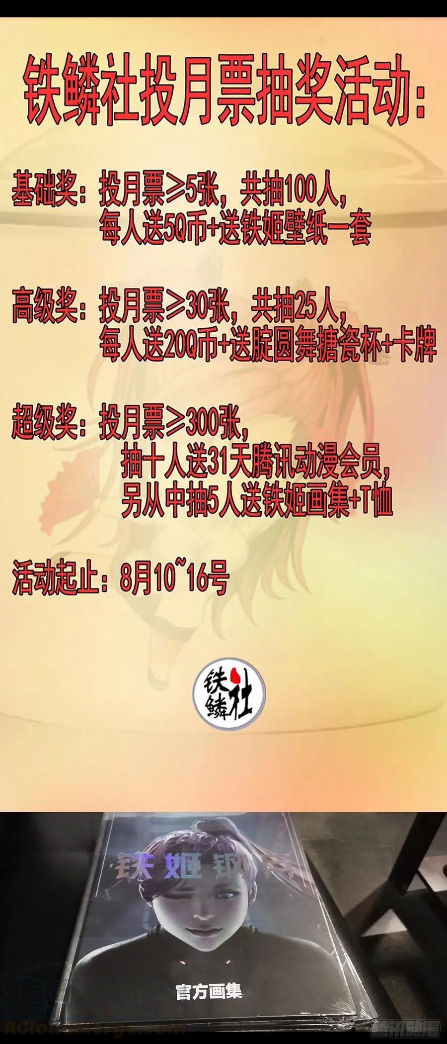 屠龙帝国 第1页
