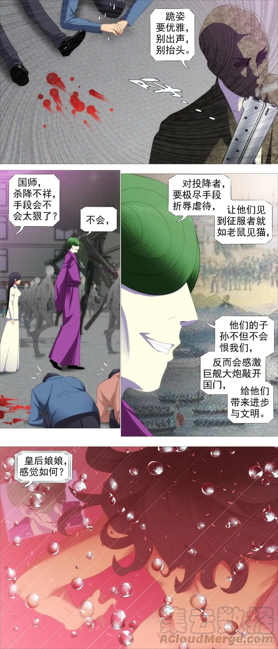万国来跪 第5页