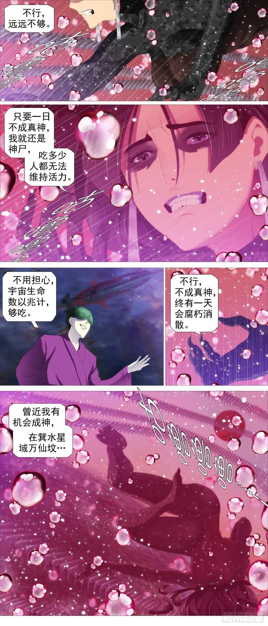 万国来跪 第6页