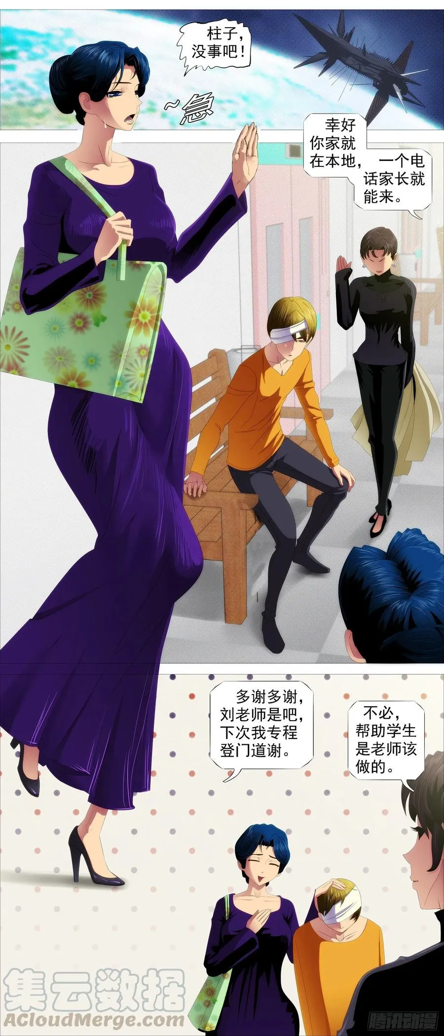 万国来跪 第7页