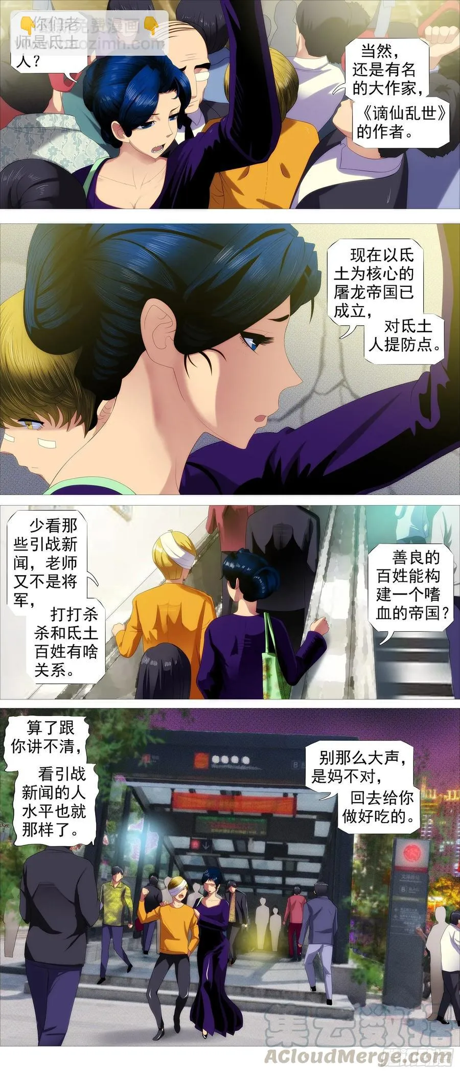 万国来跪 第9页