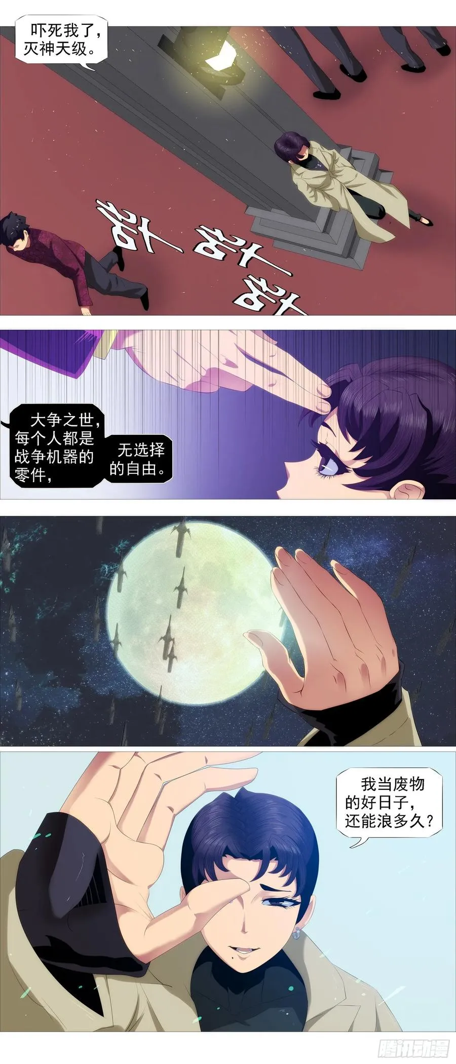 万国来跪 第10页