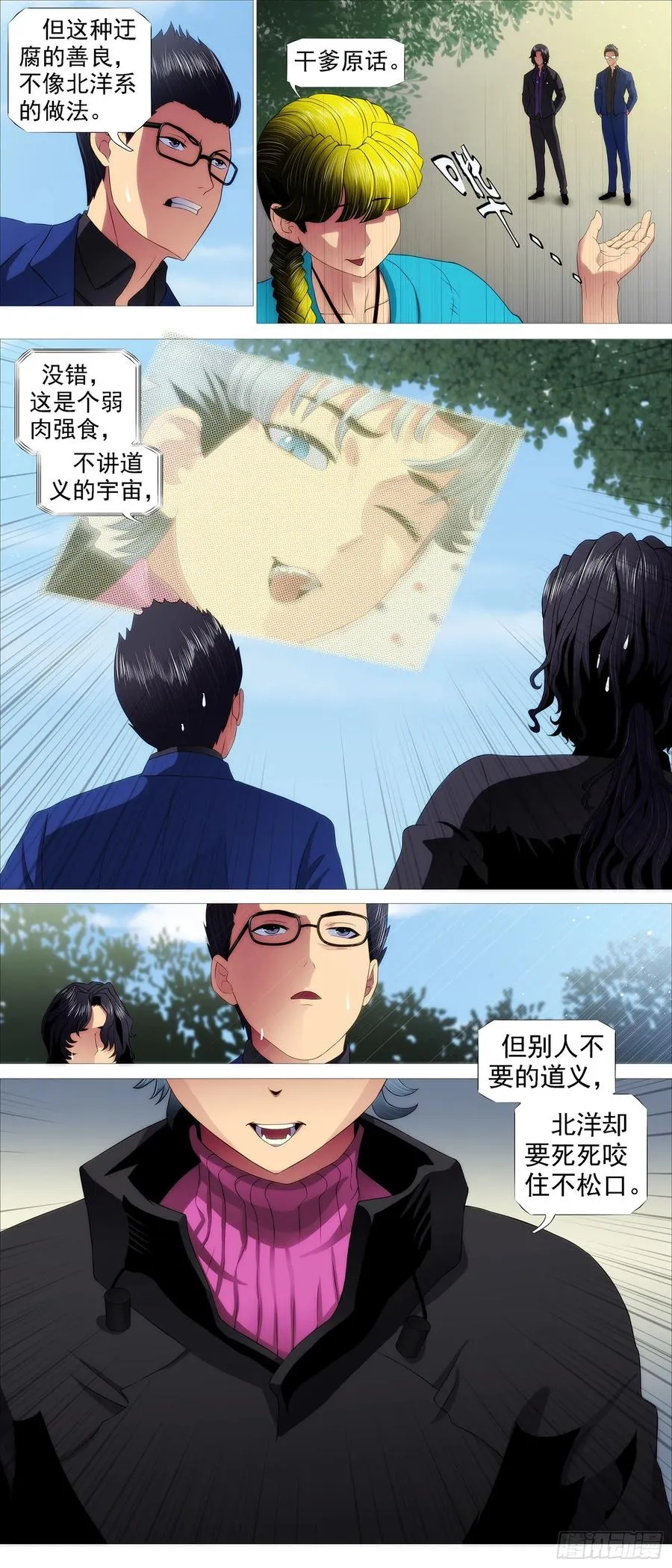 万国来跪 第12页