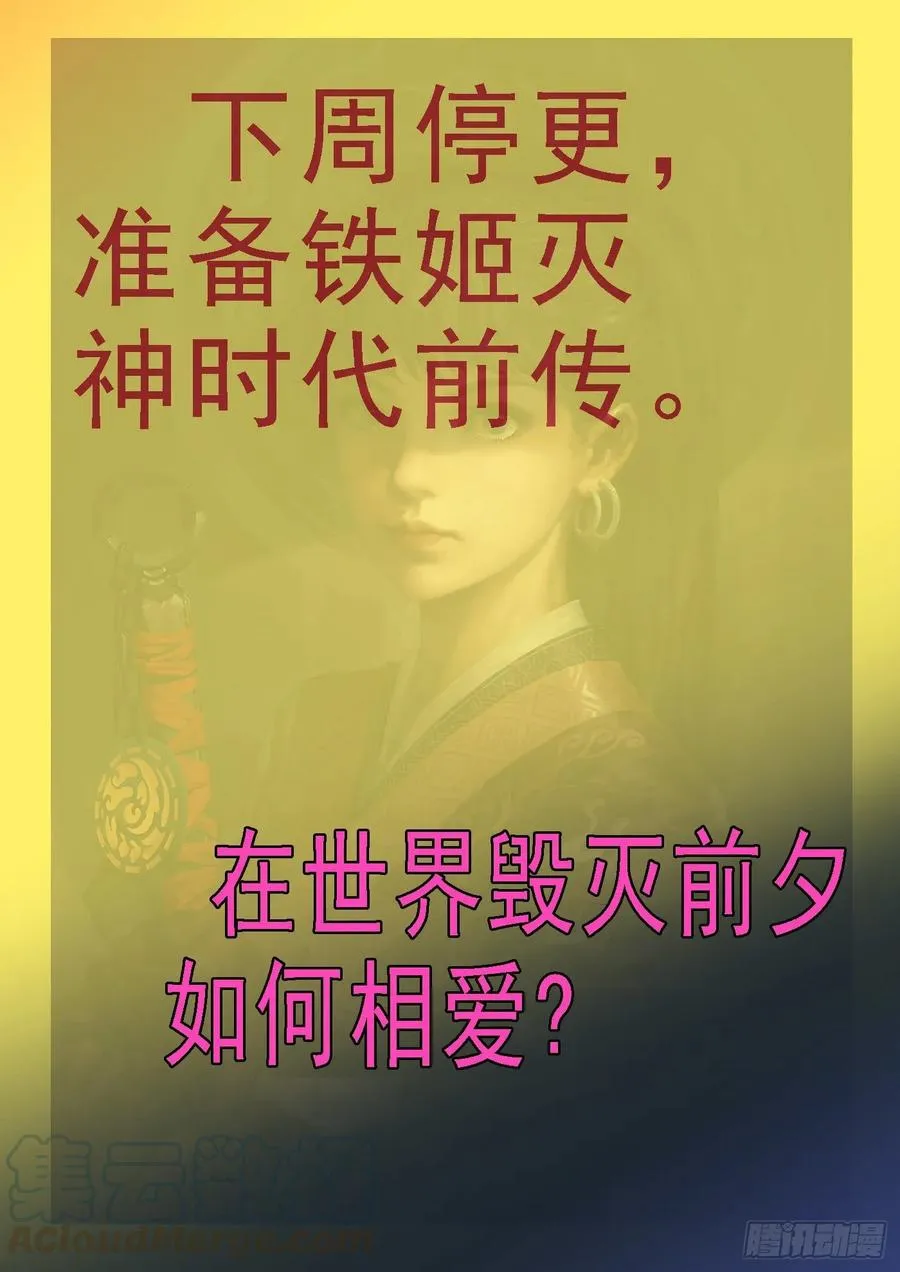 万国来跪 第13页