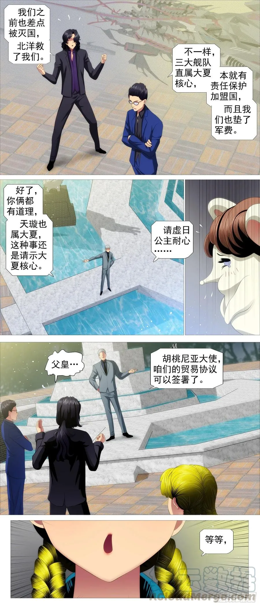 帝国铁蹄 第11页