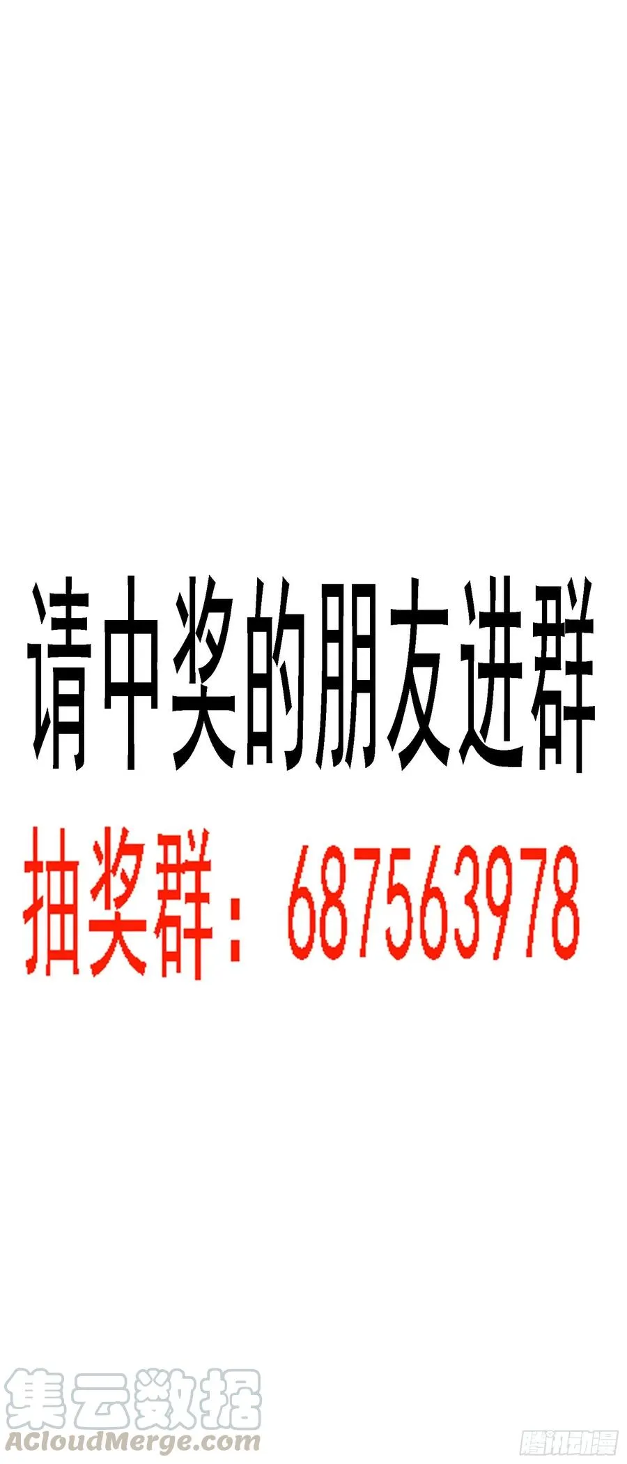 帝国铁蹄 第13页