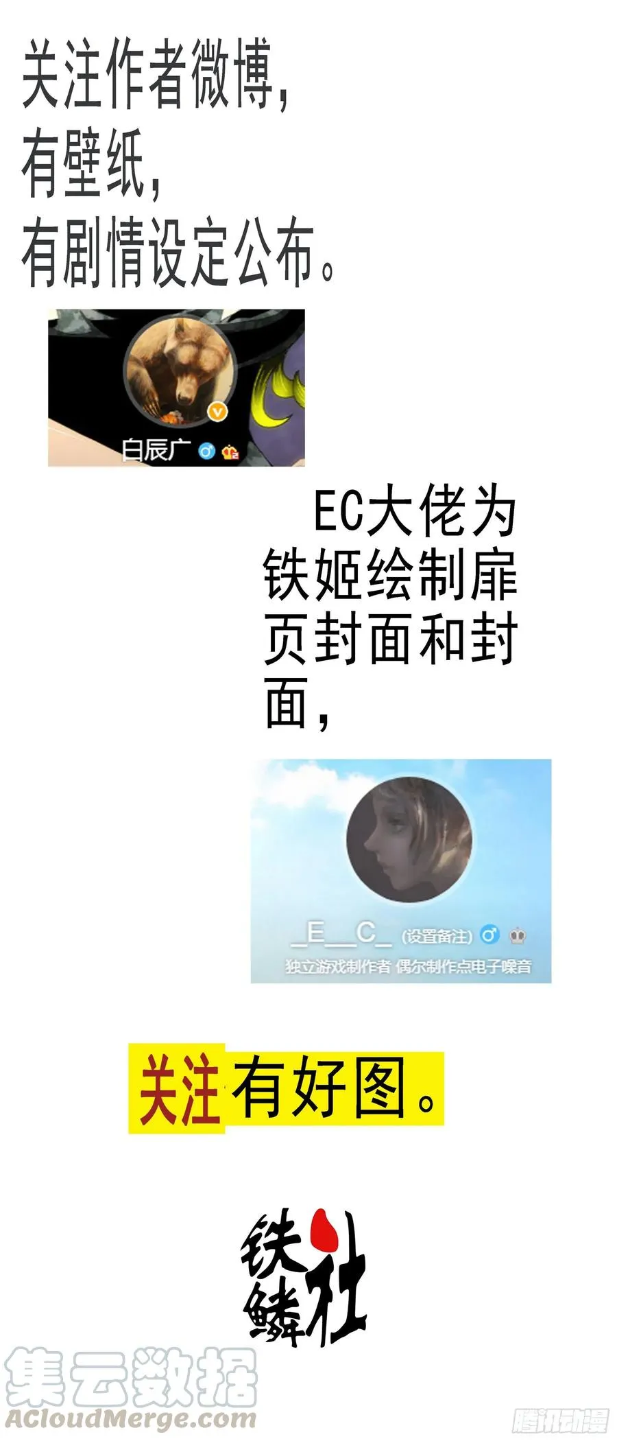 红鳞学堂 第1页