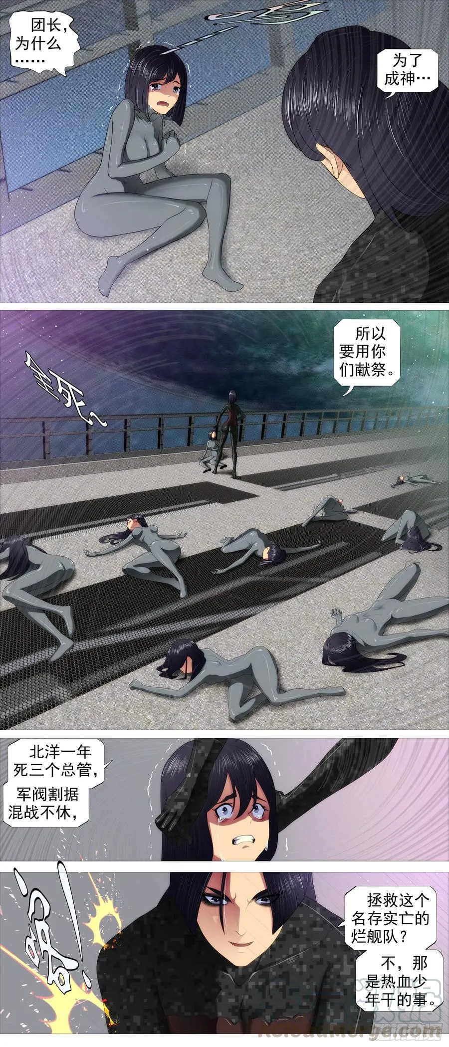 红鳞学堂 第2页