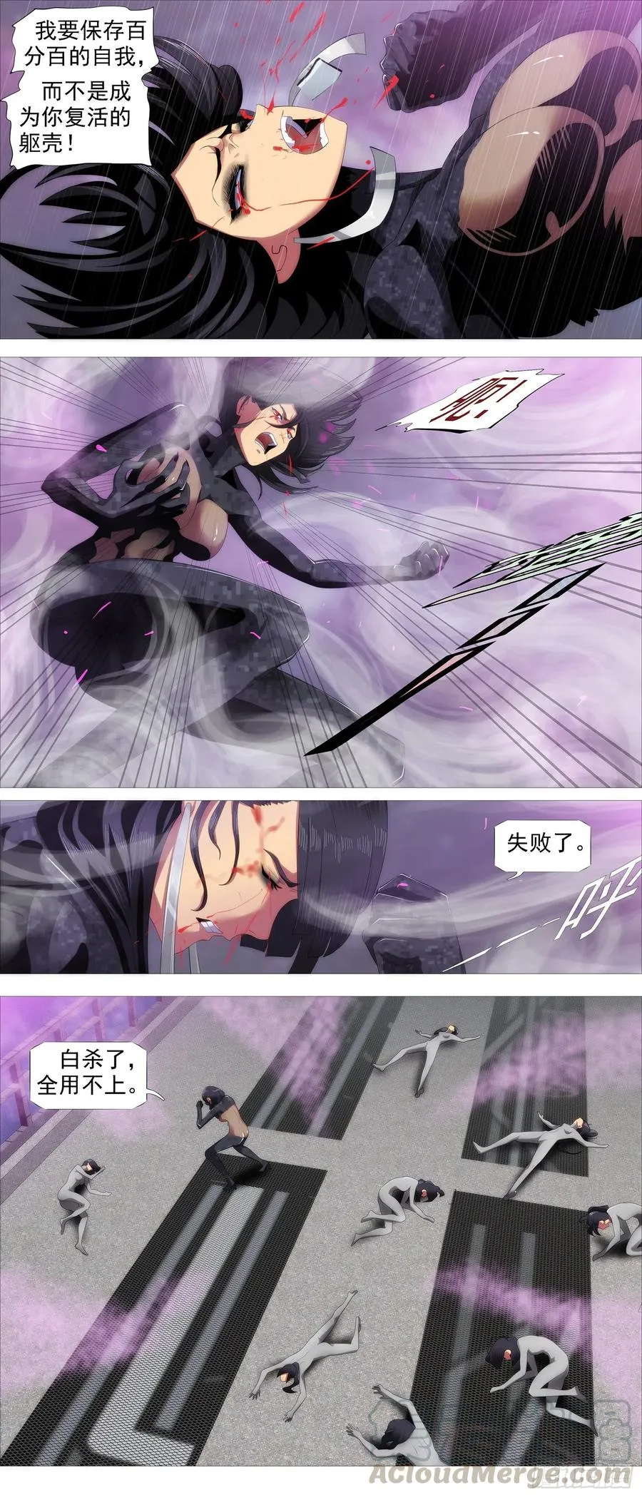 红鳞学堂 第4页