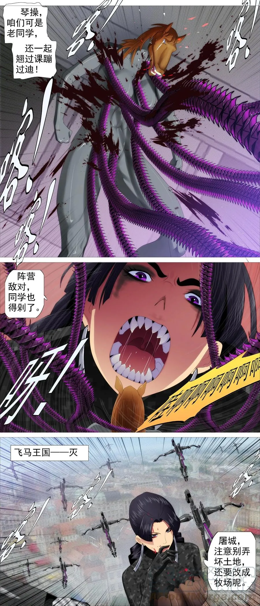 四方仰德 第7页