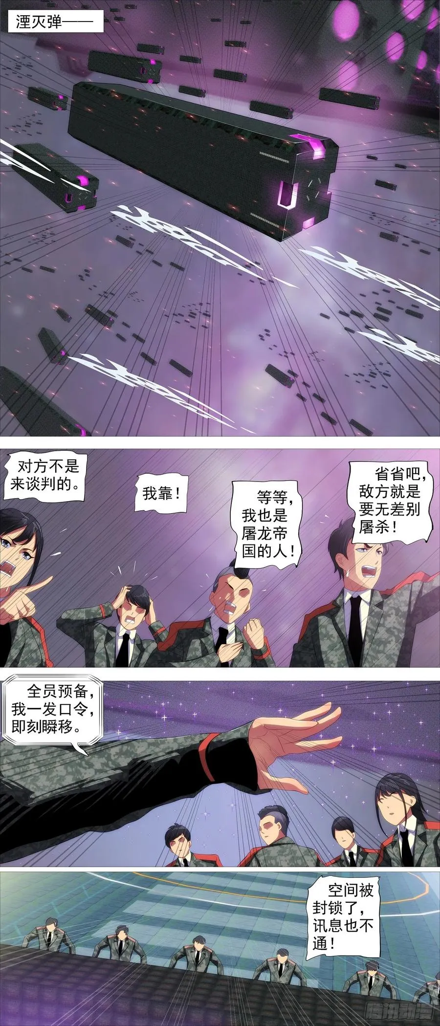 四方仰德 第10页