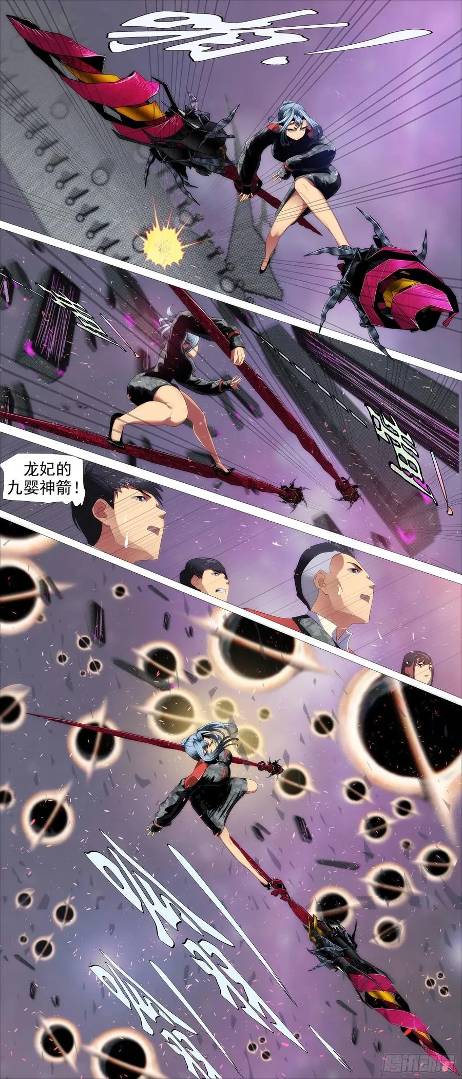 四方仰德 第12页