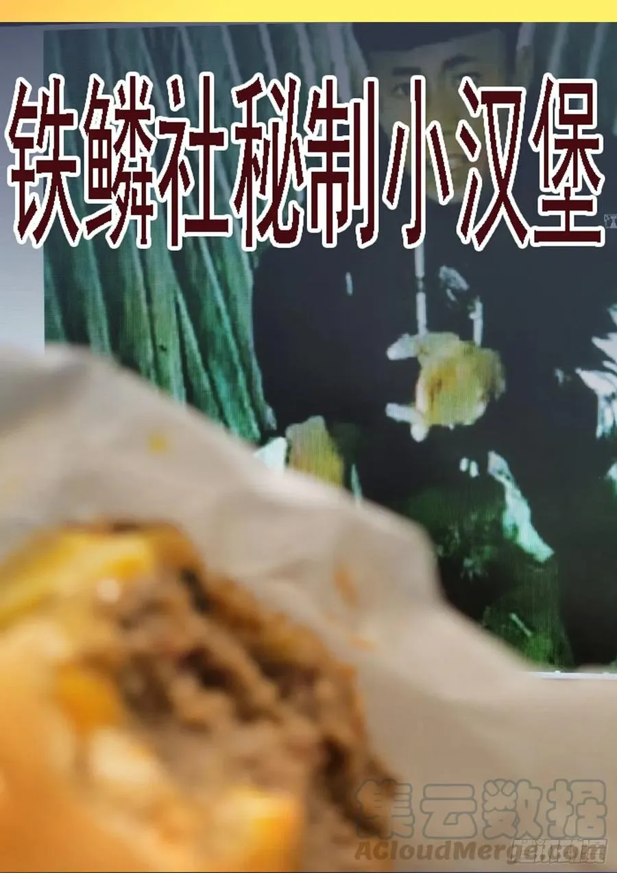 四方仰德 第13页