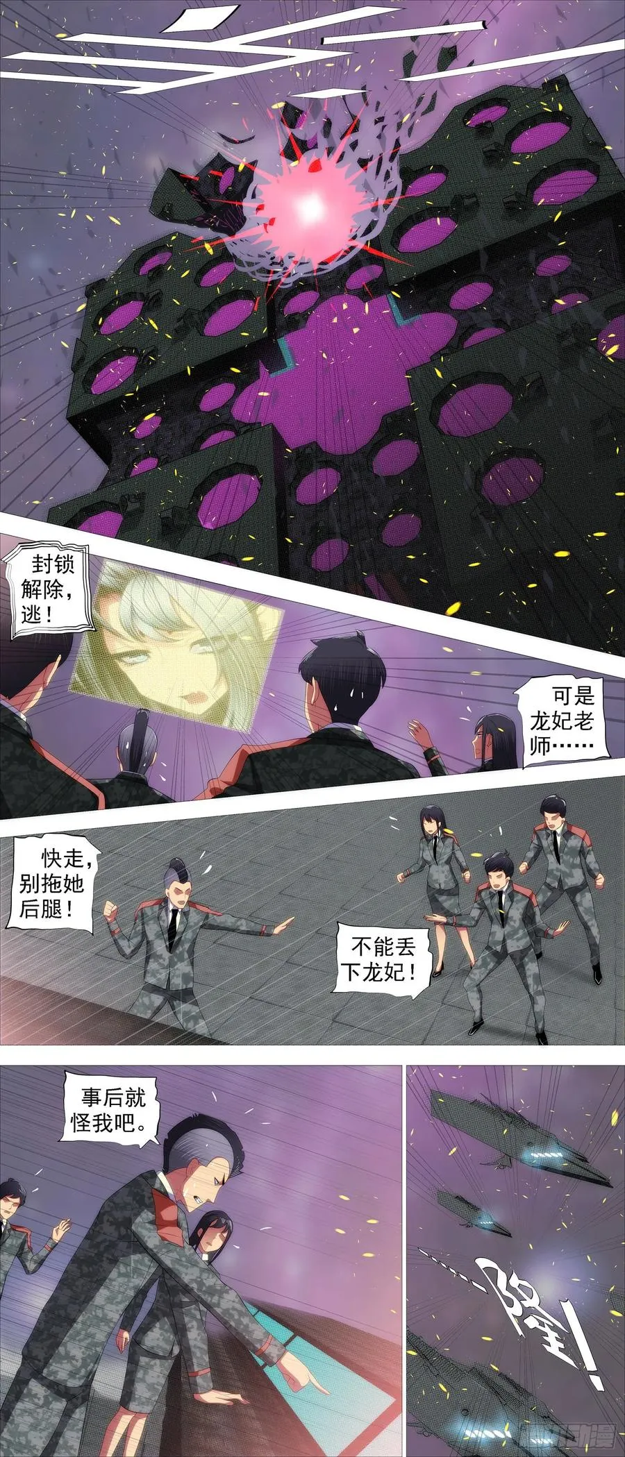前狼后虎 第6页