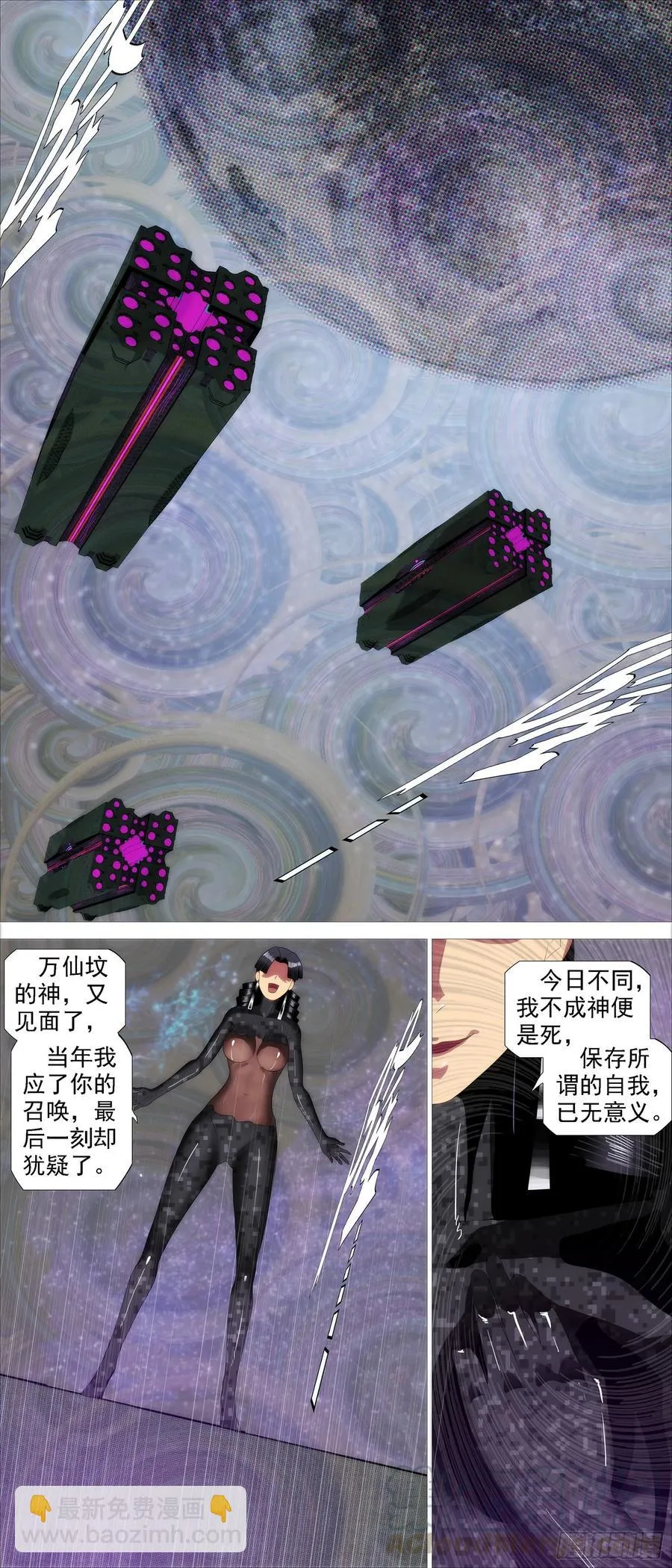前狼后虎 第9页