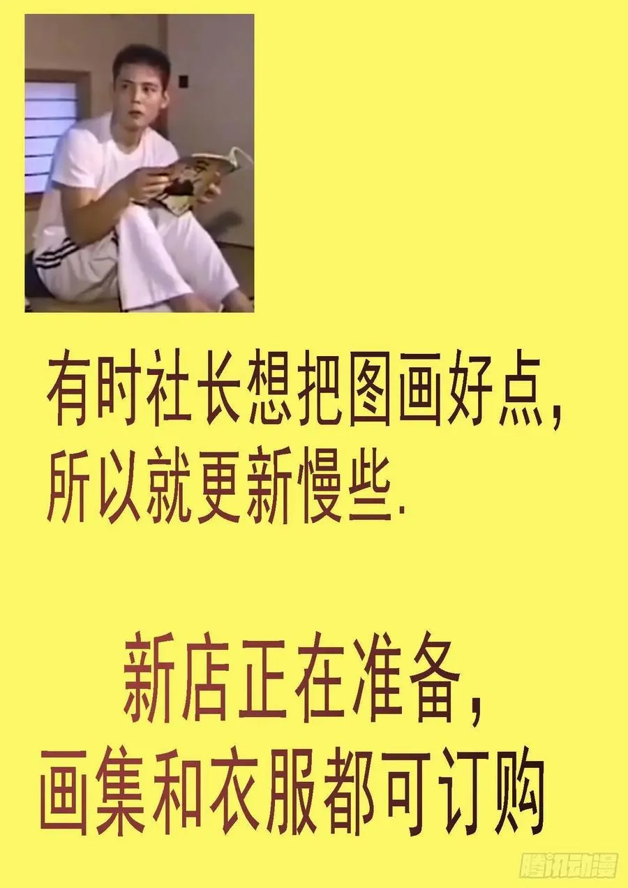 前狼后虎 第14页