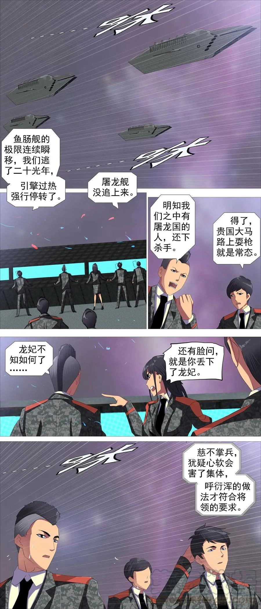 昔人已乘黄鹤去 第1页