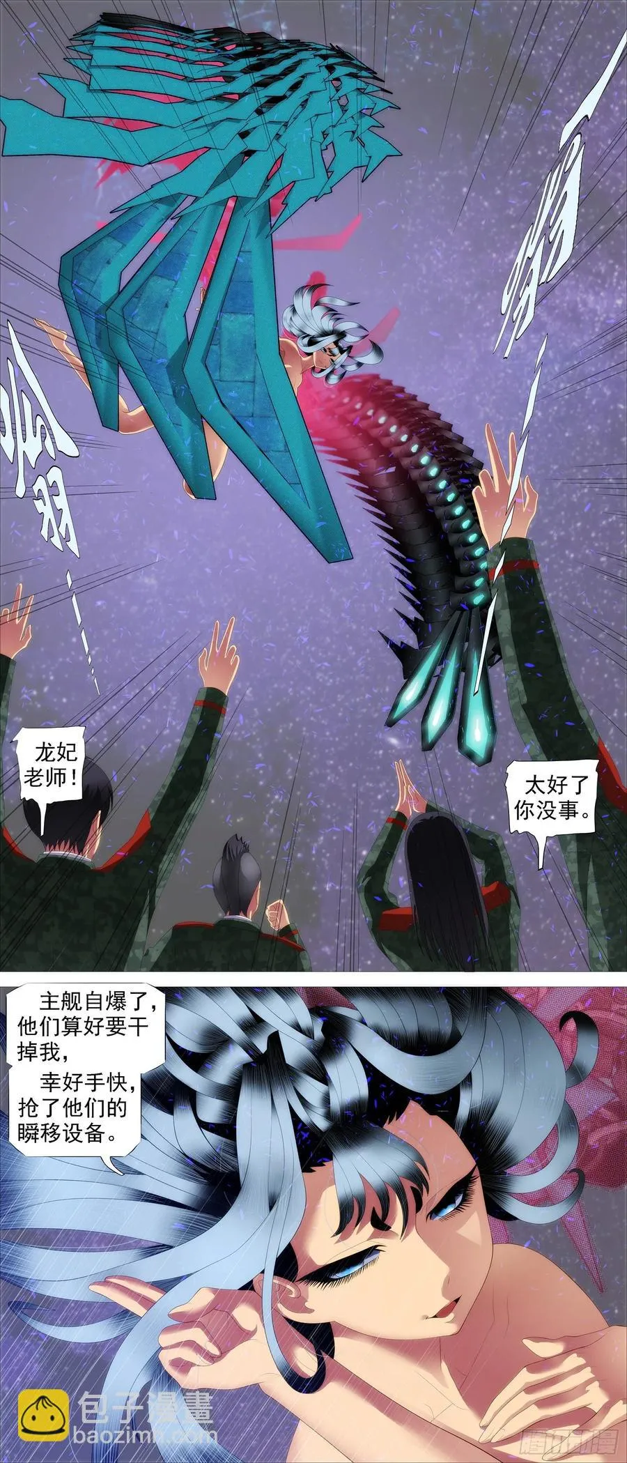 昔人已乘黄鹤去 第2页