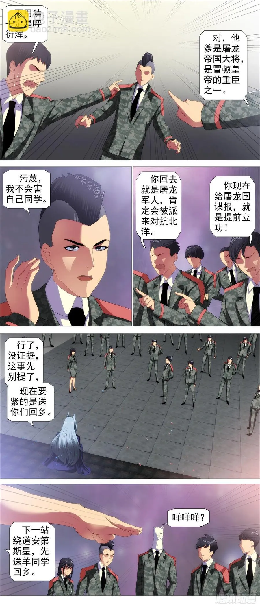昔人已乘黄鹤去 第4页