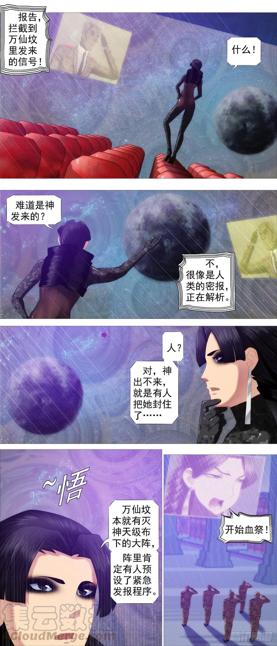 昔人已乘黄鹤去 第5页