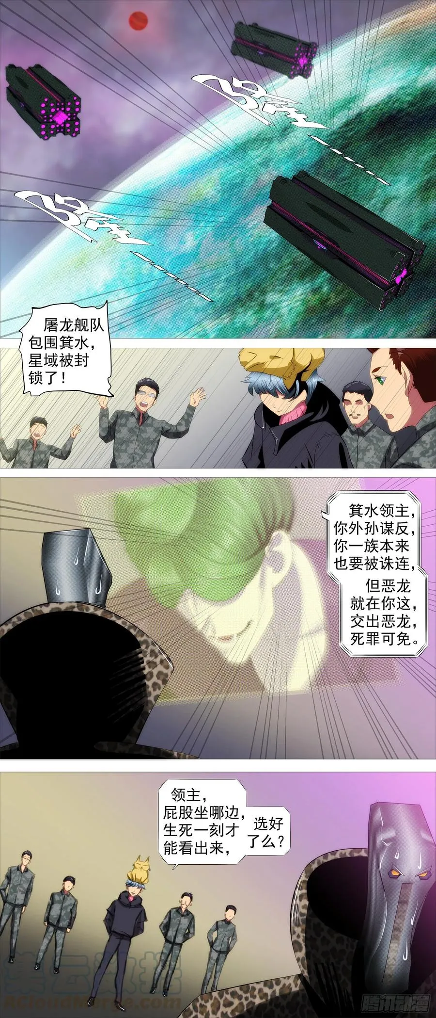 昔人已乘黄鹤去 第7页