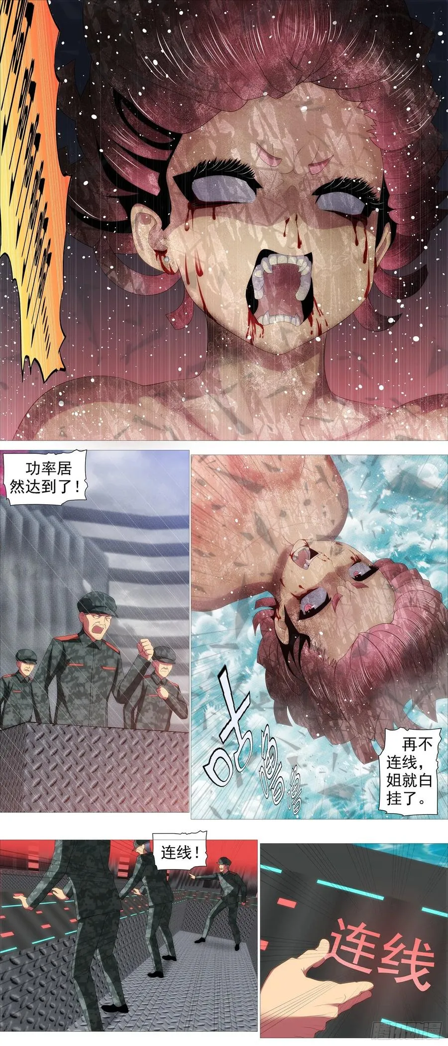昔人已乘黄鹤去 第8页