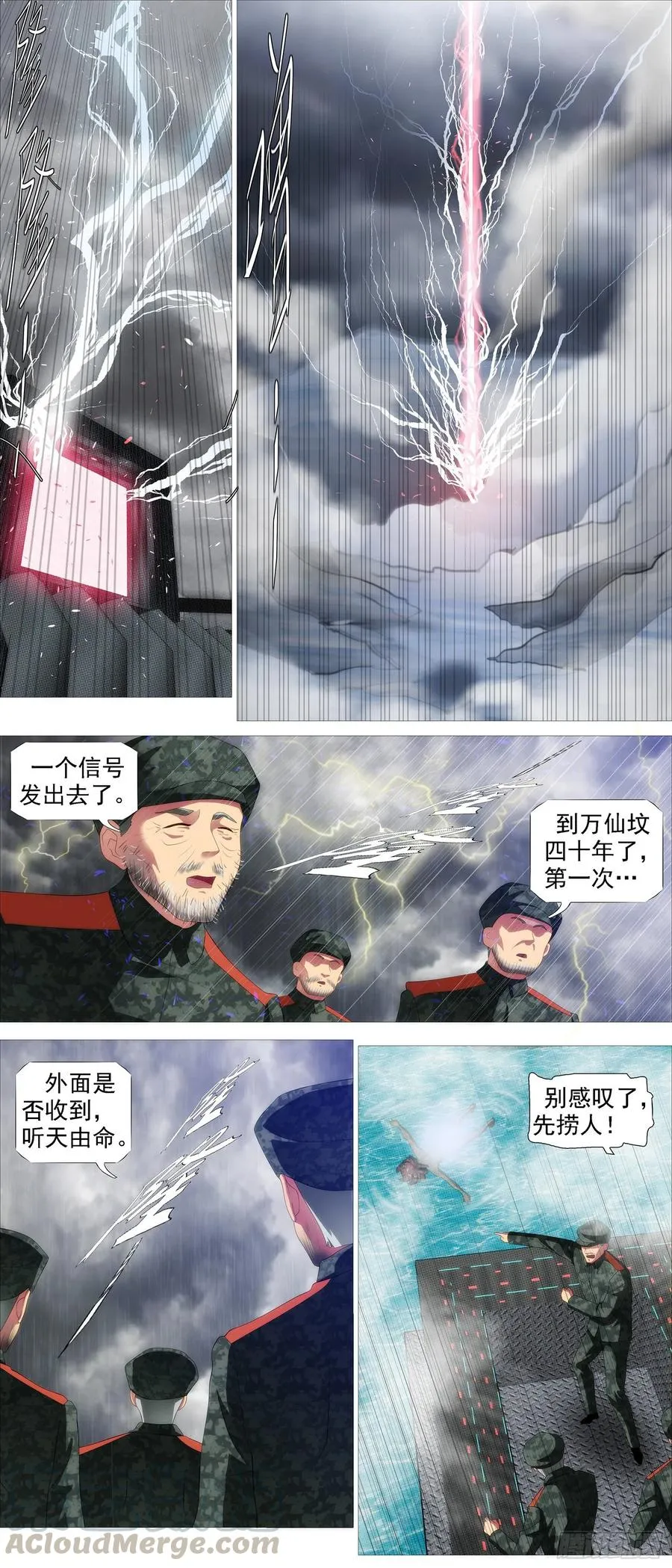 昔人已乘黄鹤去 第9页