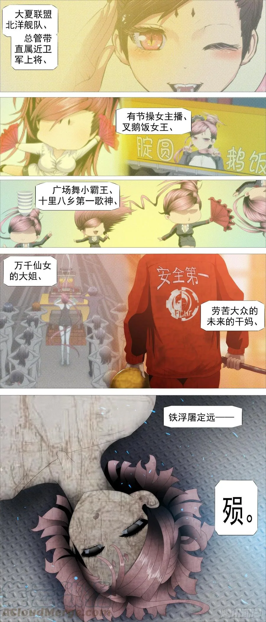 昔人已乘黄鹤去 第11页