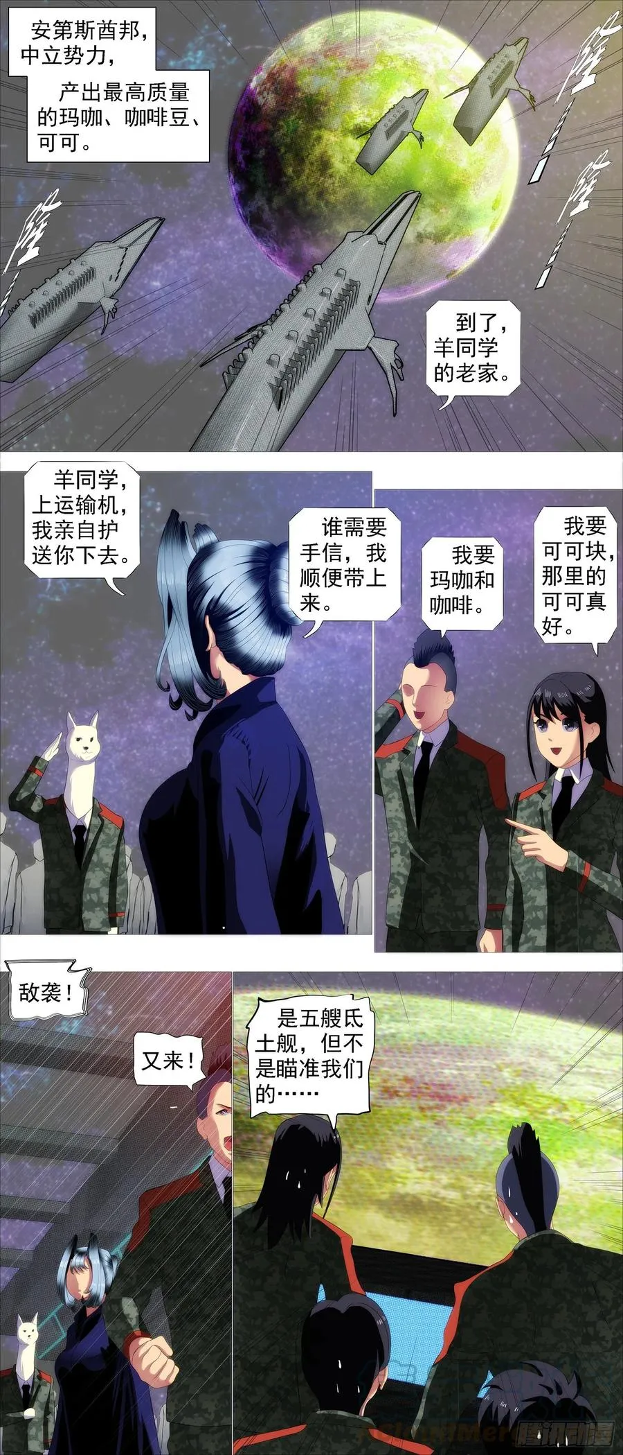 生生灭灭 第1页