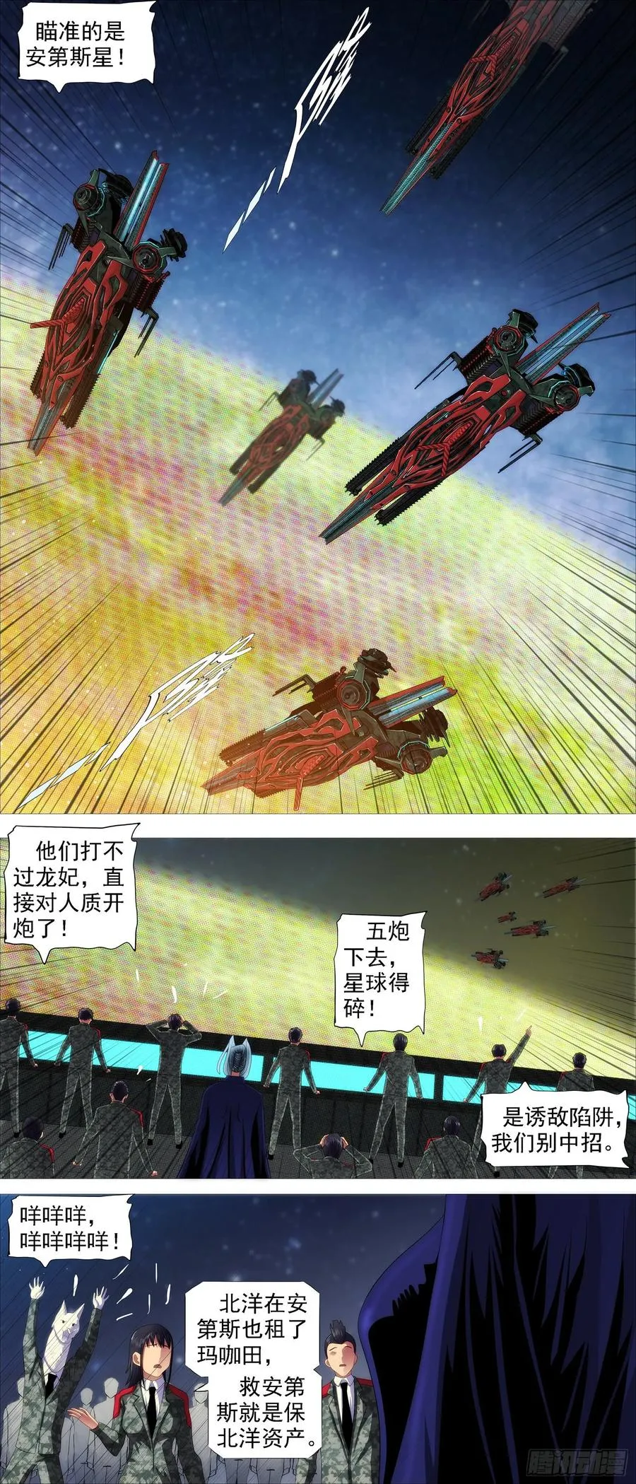 生生灭灭 第2页