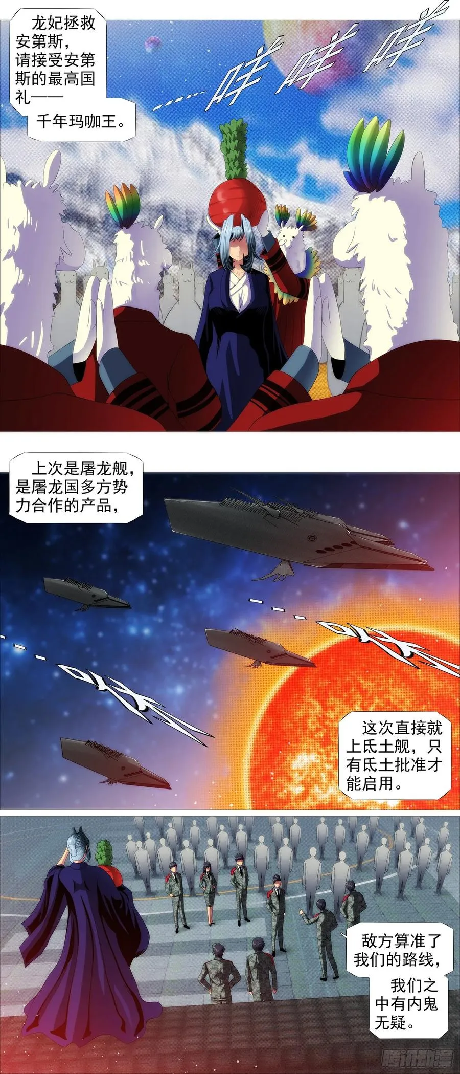 生生灭灭 第6页