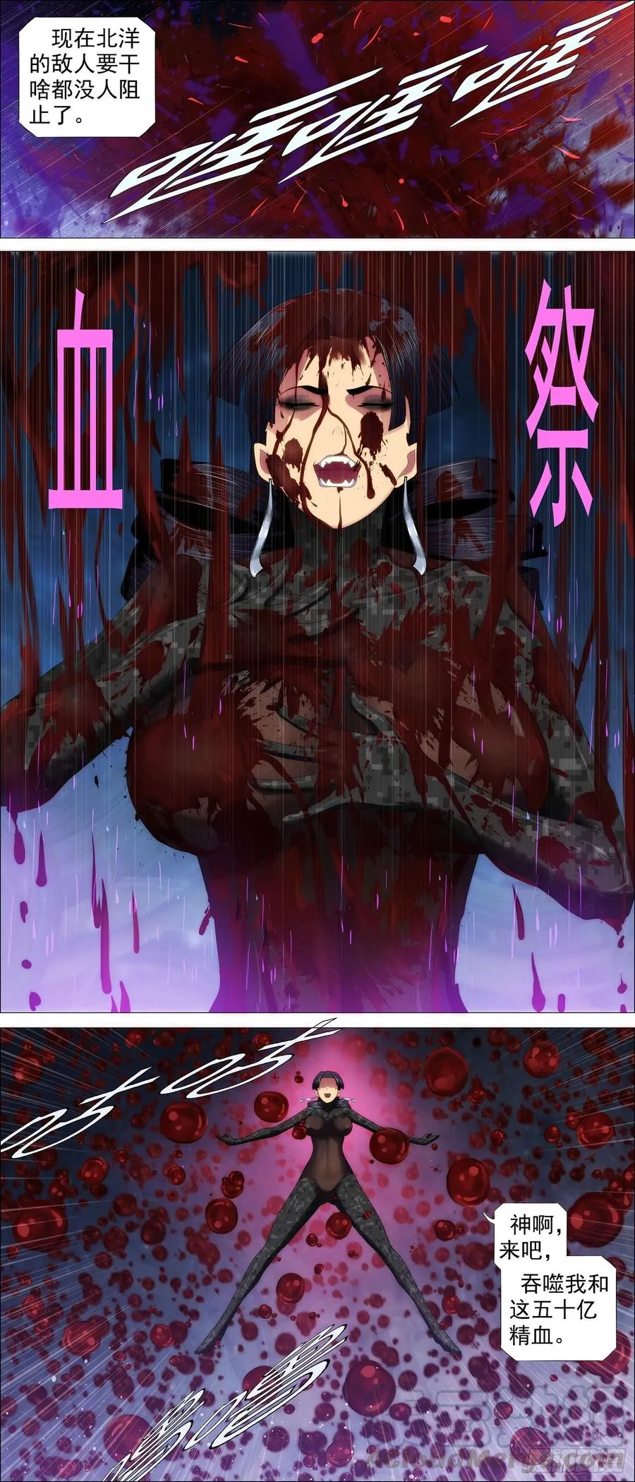 生生灭灭 第9页