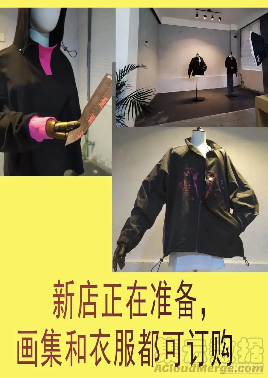 鱼档街叉鹅妹 第1页