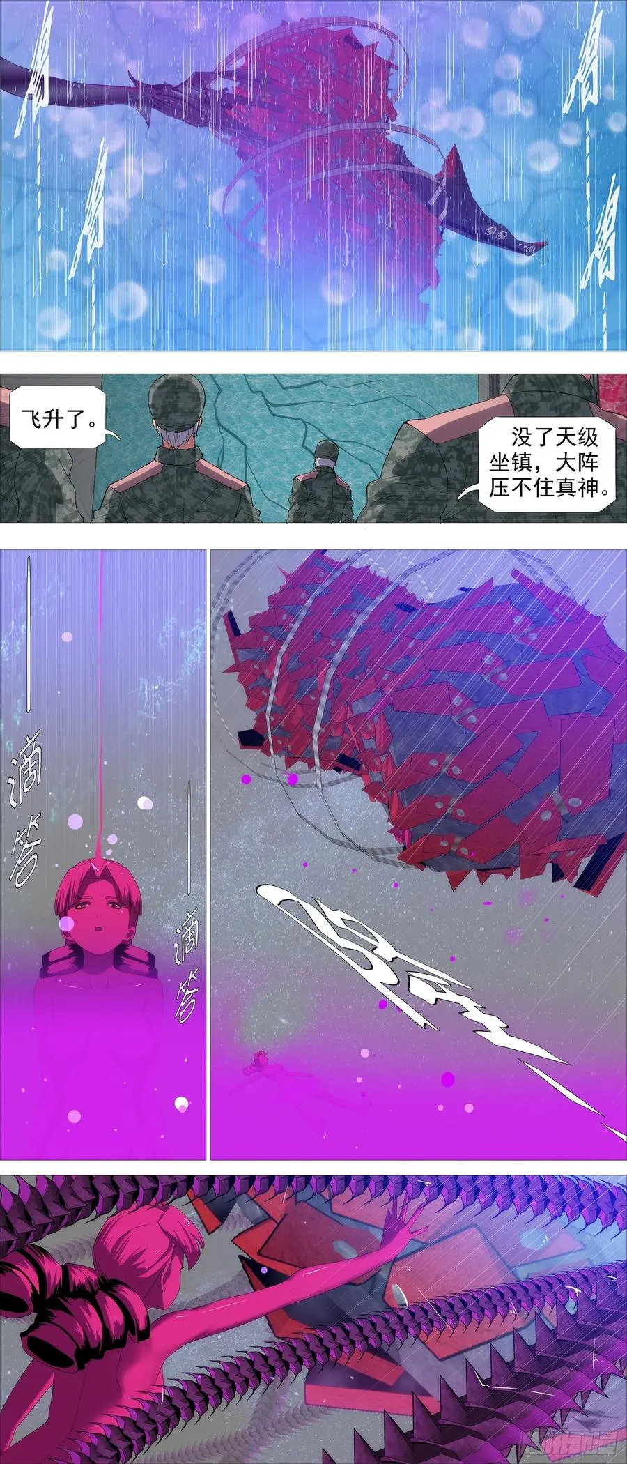 鱼档街叉鹅妹 第10页