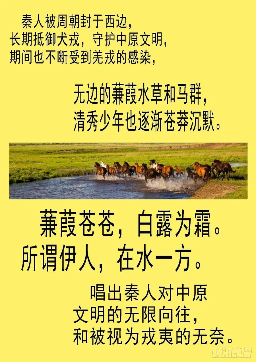 鱼档街叉鹅妹 第12页