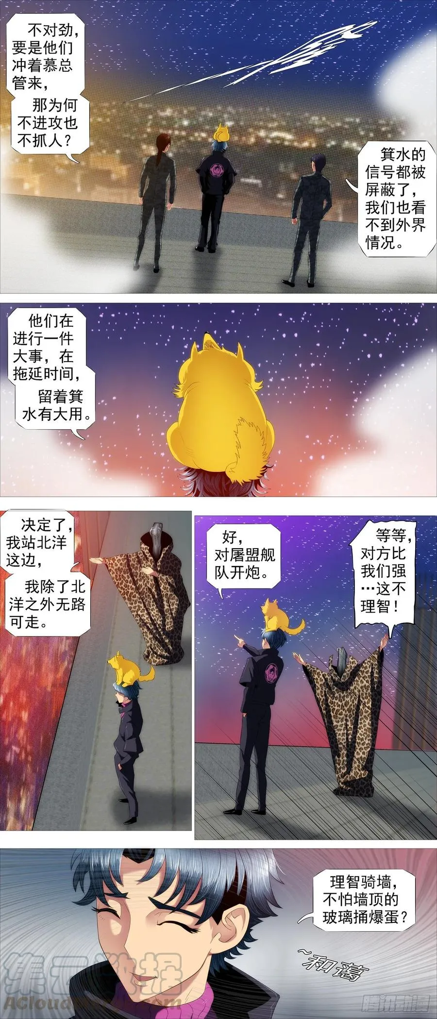 骑墙不下 第1页