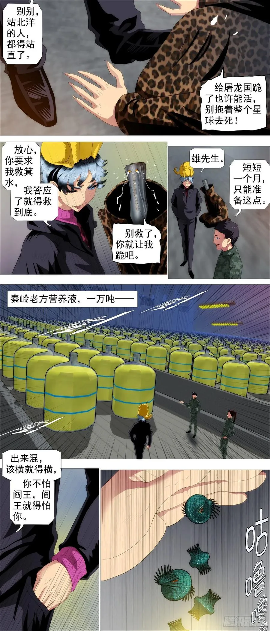 骑墙不下 第2页