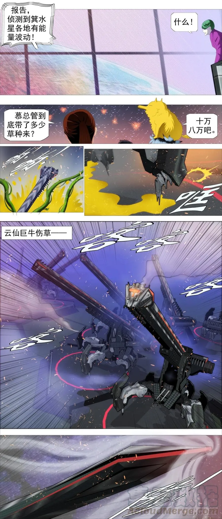 骑墙不下 第3页